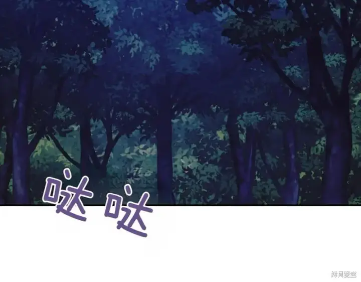 《如何拒绝前夫的执着》第46话图74