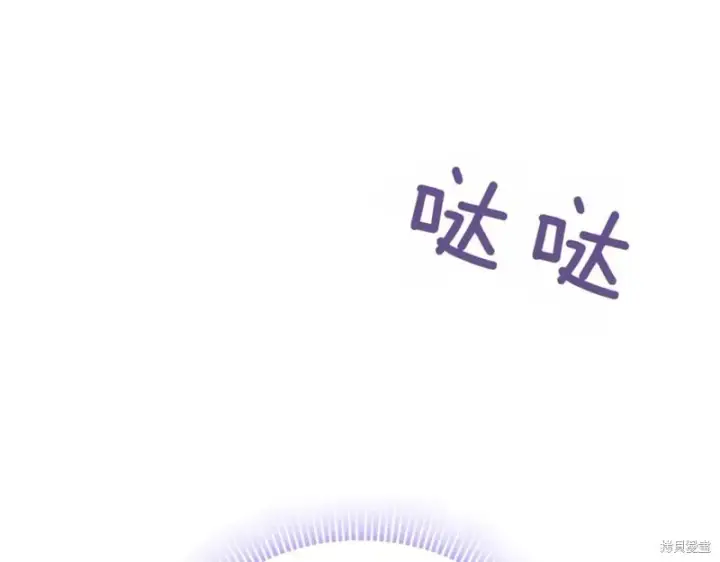 《如何拒绝前夫的执着》第46话图75