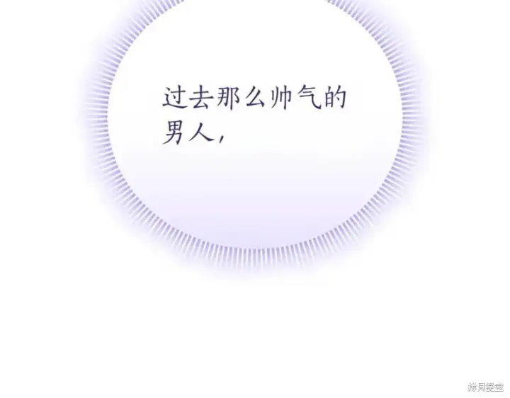 《如何拒绝前夫的执着》第46话图76