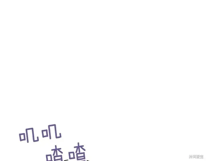 《如何拒绝前夫的执着》第46话图78