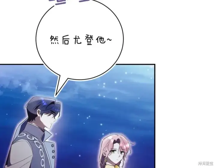 《如何拒绝前夫的执着》第46话图79