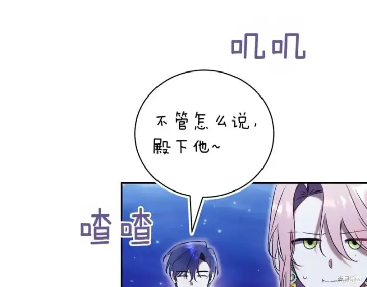 《如何拒绝前夫的执着》第46话图81