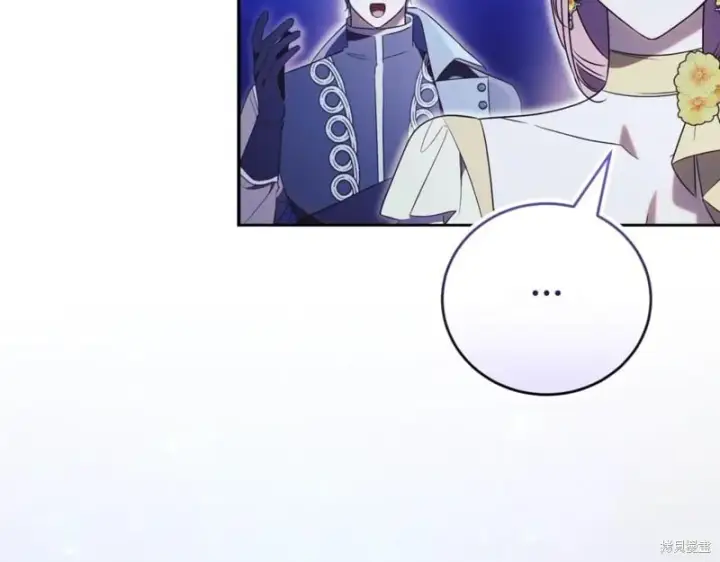 《如何拒绝前夫的执着》第46话图82