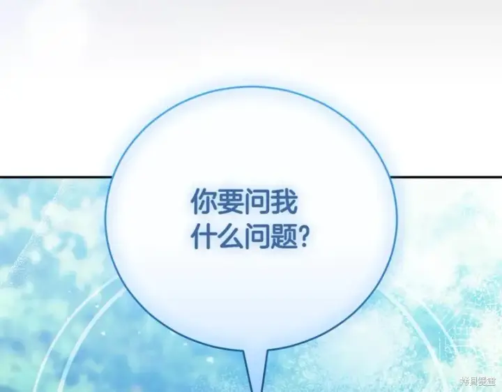 《如何拒绝前夫的执着》第46话图95