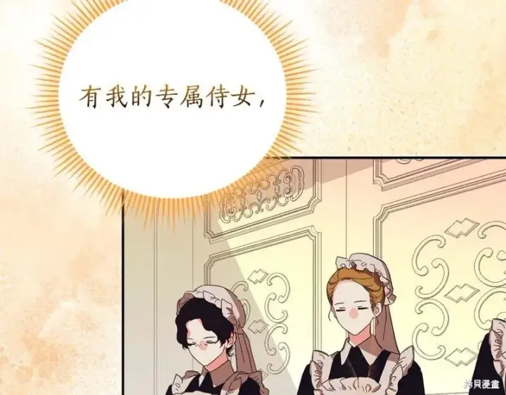 《如何拒绝前夫的执着》第49话图10
