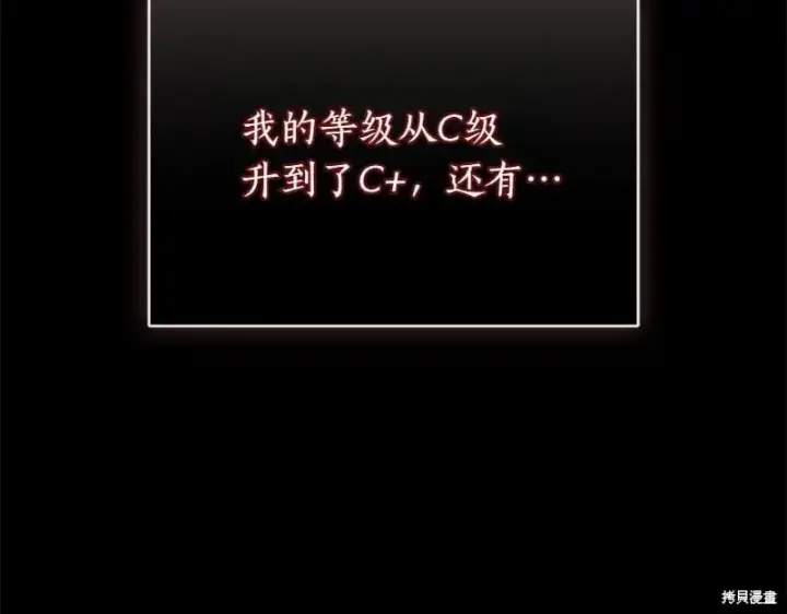 《如何拒绝前夫的执着》第49话图106