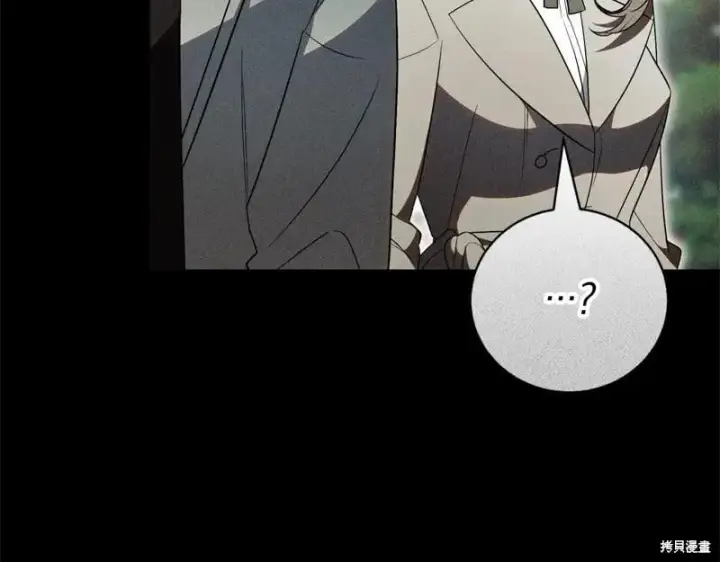 《如何拒绝前夫的执着》第49话图109
