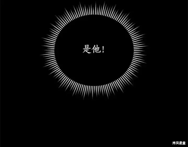 《如何拒绝前夫的执着》第49话图110