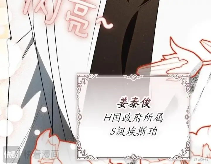 《如何拒绝前夫的执着》第49话图114