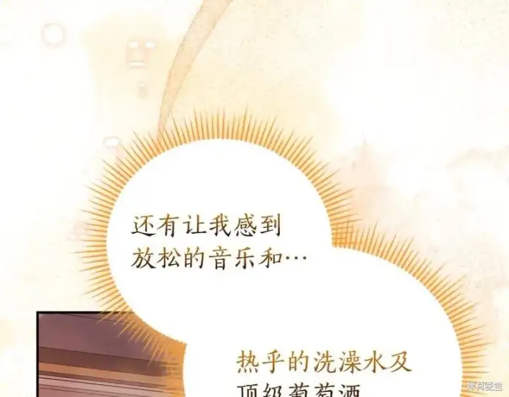 《如何拒绝前夫的执着》第49话图12