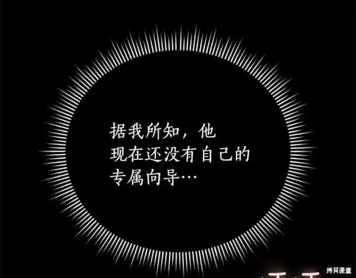 《如何拒绝前夫的执着》第49话图122