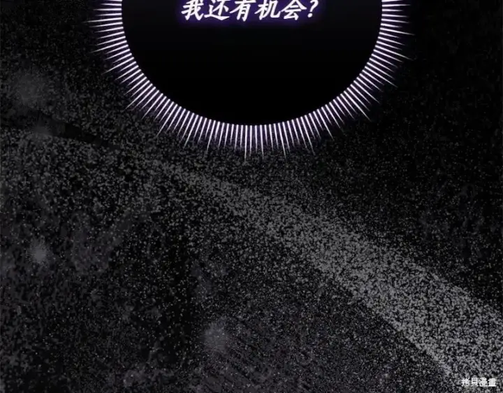 《如何拒绝前夫的执着》第49话图127
