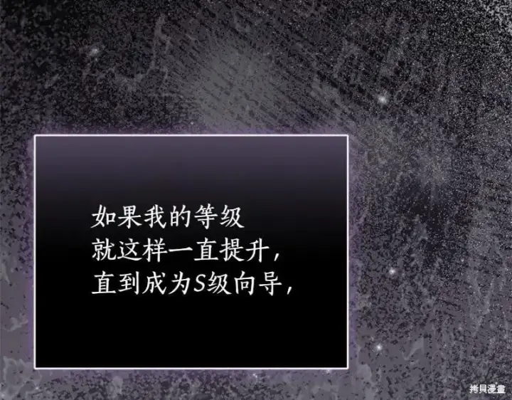 《如何拒绝前夫的执着》第49话图128