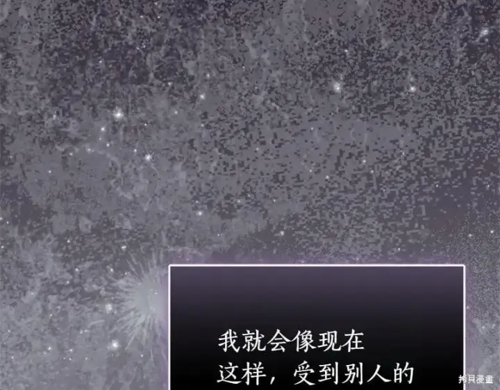 《如何拒绝前夫的执着》第49话图129