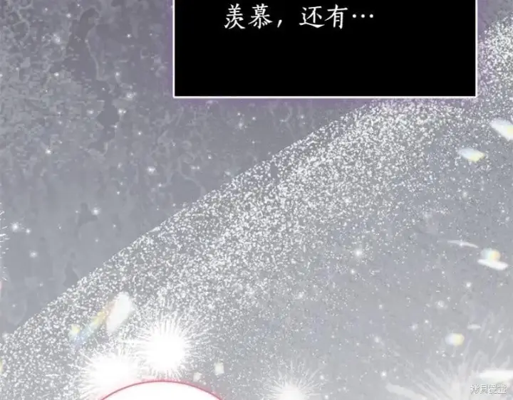 《如何拒绝前夫的执着》第49话图130
