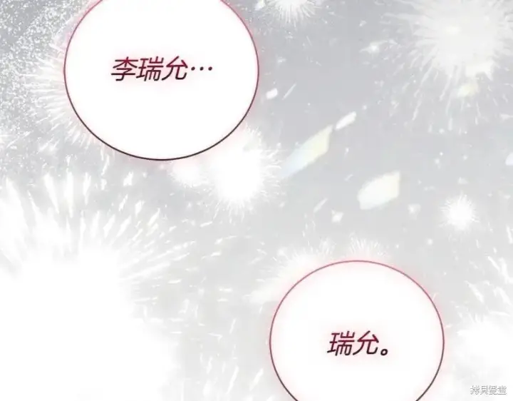 《如何拒绝前夫的执着》第49话图131