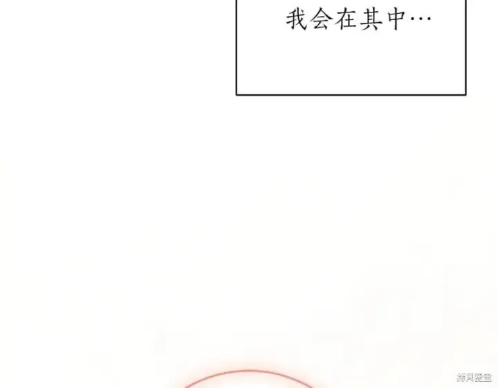 《如何拒绝前夫的执着》第49话图136