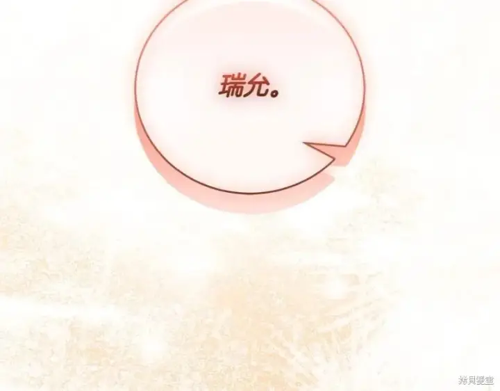 《如何拒绝前夫的执着》第49话图137