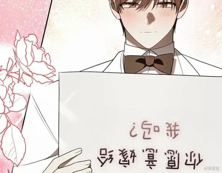 《如何拒绝前夫的执着》第49话图141