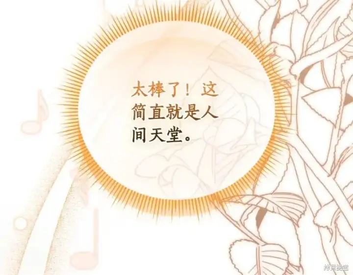《如何拒绝前夫的执着》第49话图15