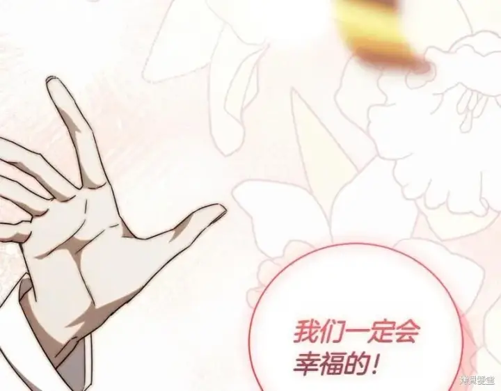 《如何拒绝前夫的执着》第49话图150