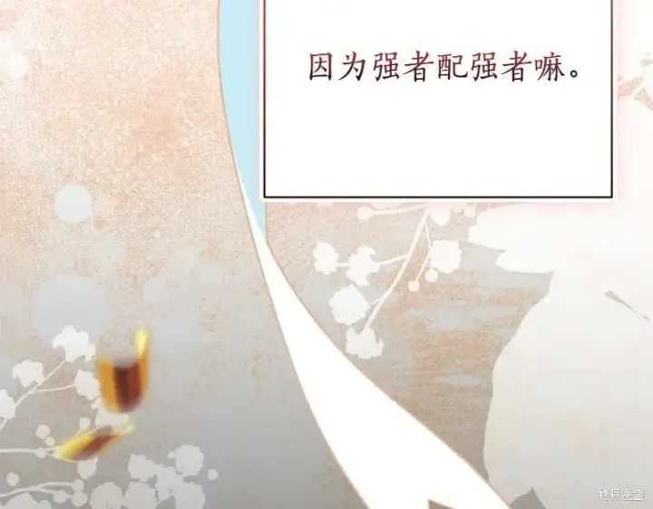 《如何拒绝前夫的执着》第49话图155