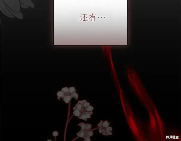《如何拒绝前夫的执着》第49话图157