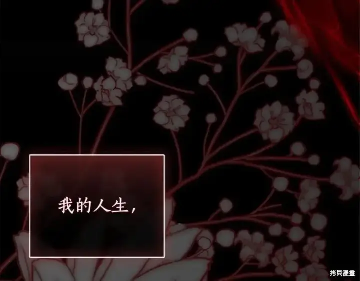 《如何拒绝前夫的执着》第49话图158