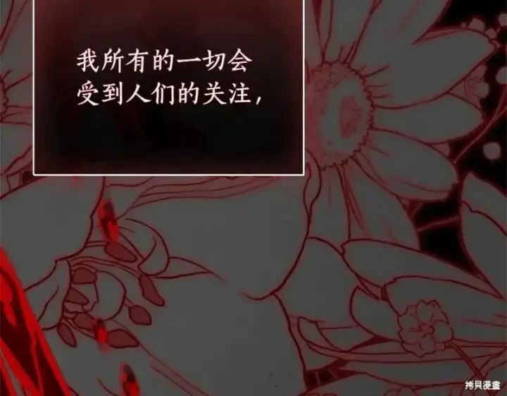 《如何拒绝前夫的执着》第49话图162