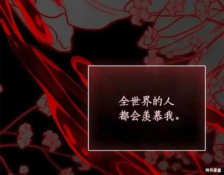 《如何拒绝前夫的执着》第49话图163