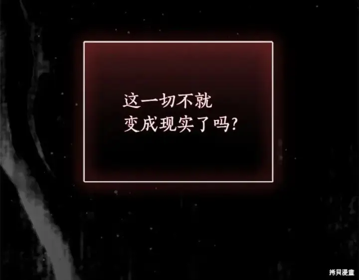《如何拒绝前夫的执着》第49话图168