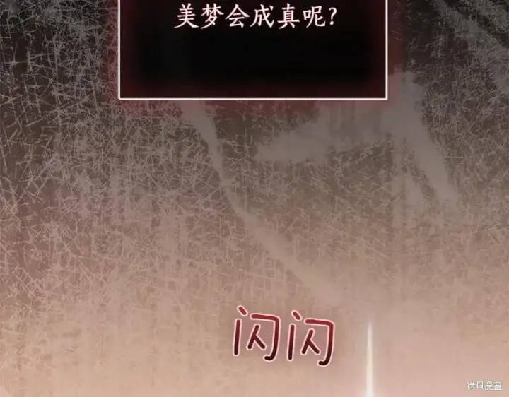 《如何拒绝前夫的执着》第49话图170