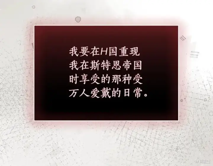 《如何拒绝前夫的执着》第49话图177