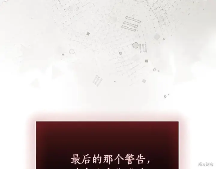 《如何拒绝前夫的执着》第49话图178
