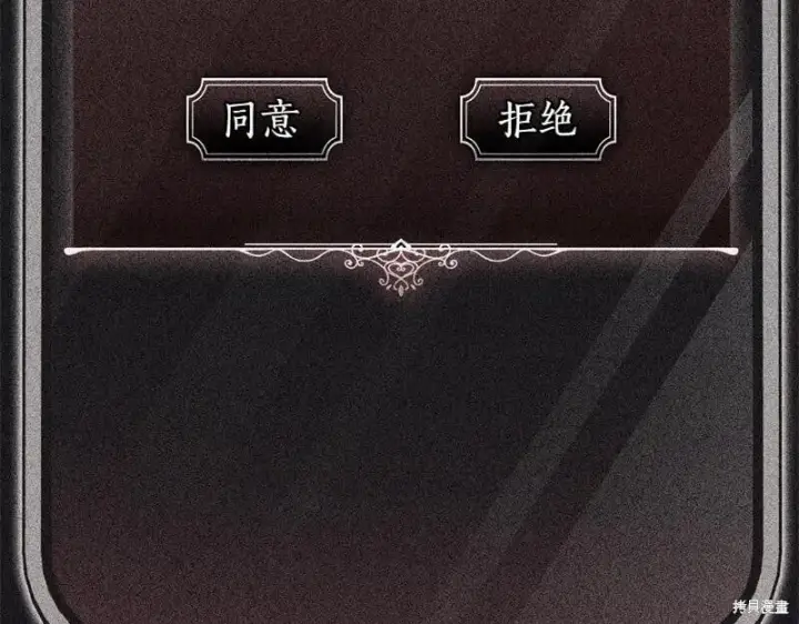 《如何拒绝前夫的执着》第49话图181