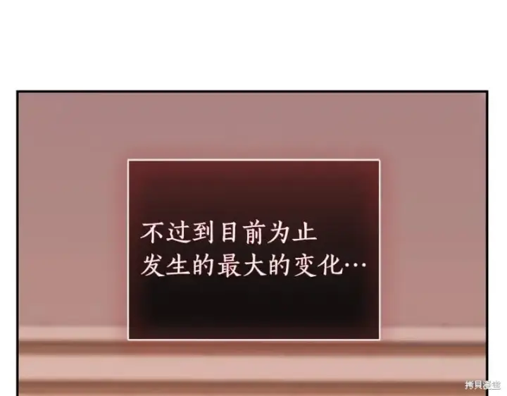 《如何拒绝前夫的执着》第49话图183