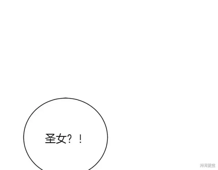《如何拒绝前夫的执着》第49话图187