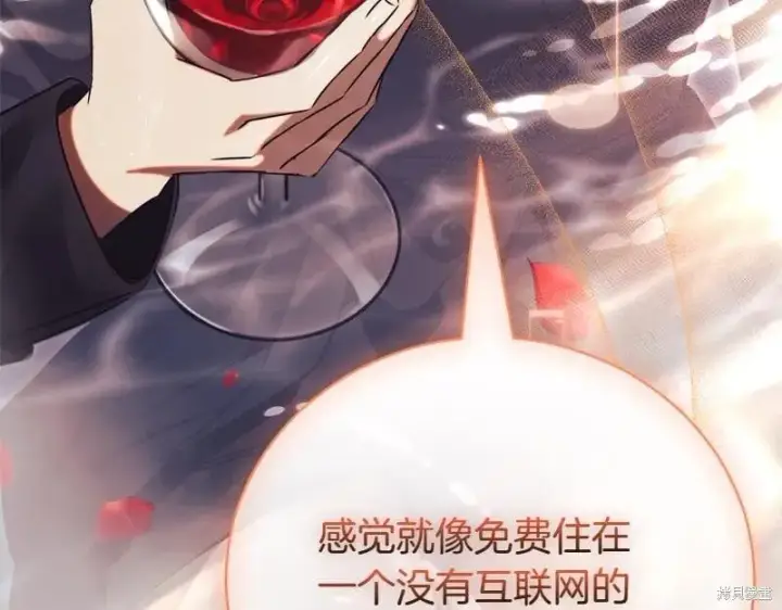 《如何拒绝前夫的执着》第49话图19