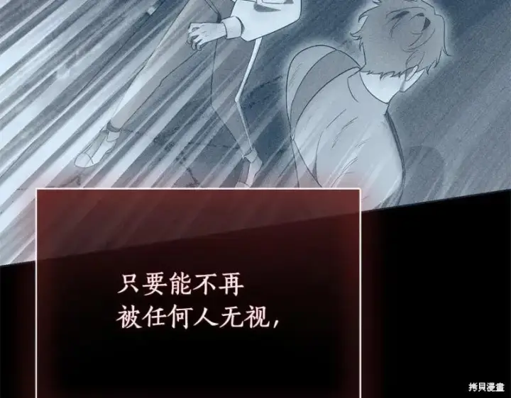 《如何拒绝前夫的执着》第49话图192