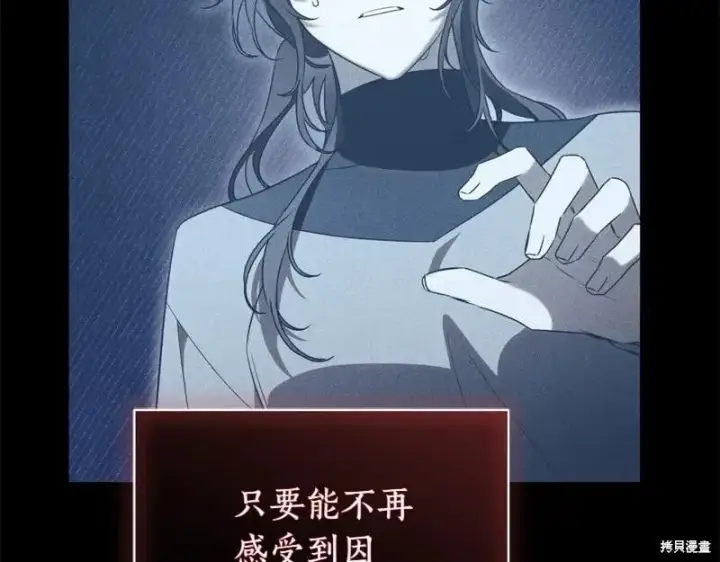 《如何拒绝前夫的执着》第49话图196