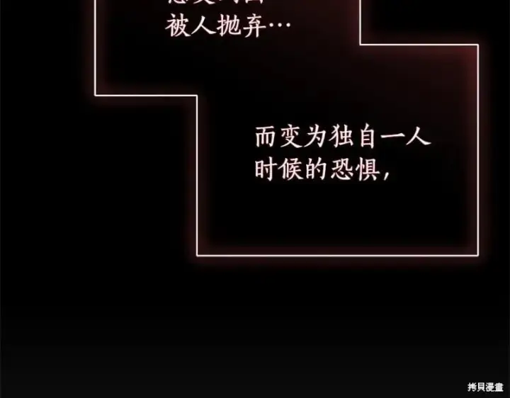 《如何拒绝前夫的执着》第49话图197