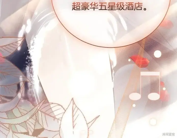 《如何拒绝前夫的执着》第49话图20