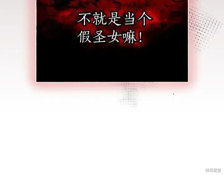 《如何拒绝前夫的执着》第49话图207