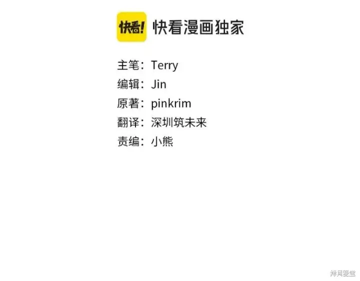 《如何拒绝前夫的执着》第49话图210