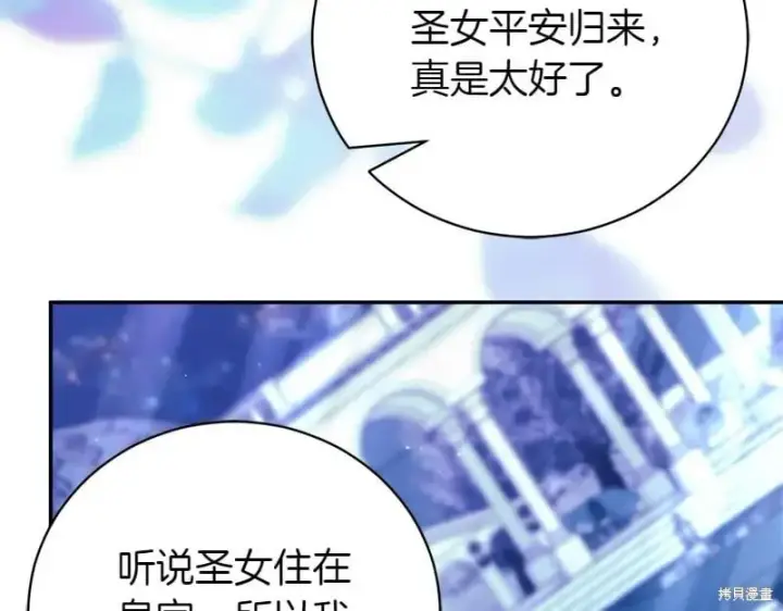 《如何拒绝前夫的执着》第49话图218