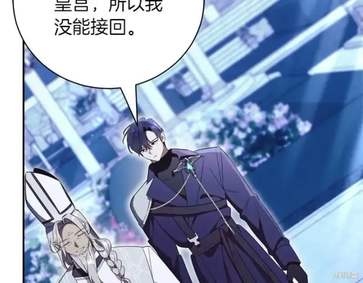 《如何拒绝前夫的执着》第49话图219