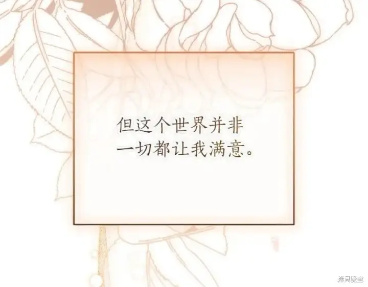 《如何拒绝前夫的执着》第49话图22
