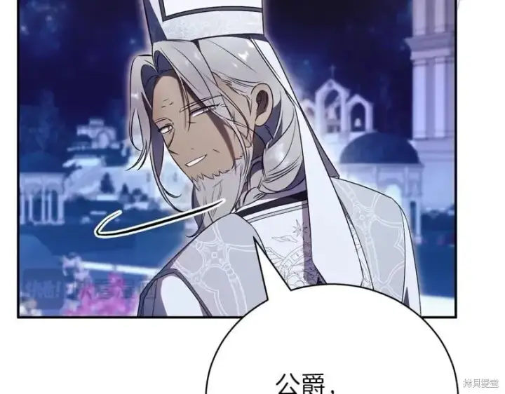《如何拒绝前夫的执着》第49话图224
