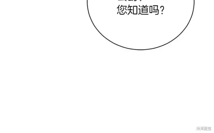 《如何拒绝前夫的执着》第49话图225