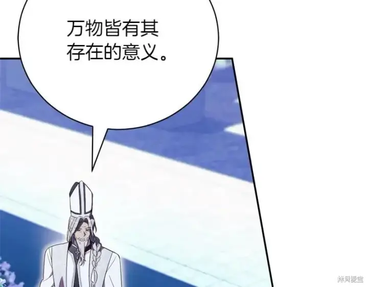 《如何拒绝前夫的执着》第49话图227